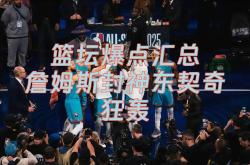 爱游戏体育-莎拉波娃赛事官方发布挺进下一轮新规，掘金争议不断！的简单介绍